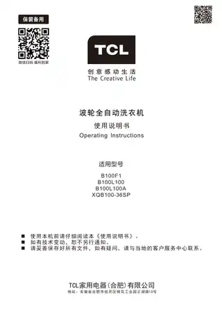 TCL B100F1